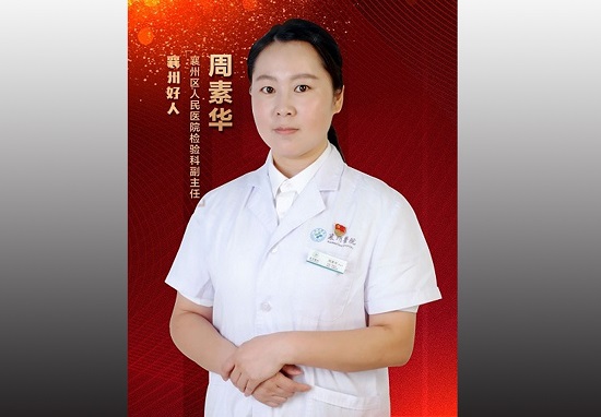 【云上襄州】“致敬襄州榜樣 凝聚奮進(jìn)力量” 2022年襄州榜樣發(fā)布會④——周素華、謝春芳《守護(hù)健康 放飛希望》