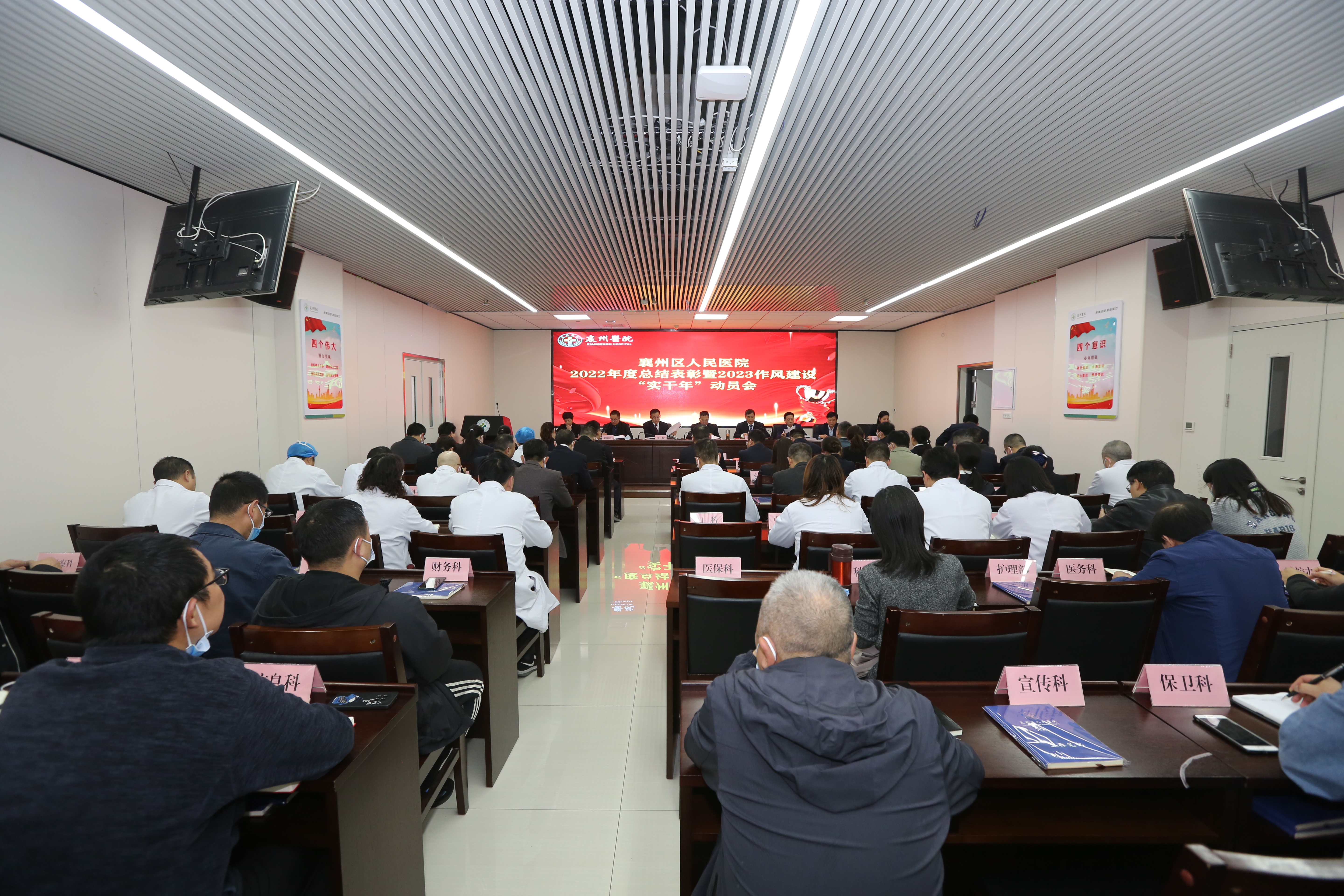 踔厲奮發(fā)，真抓實干——我院2022年度總結表彰大會順利召開！