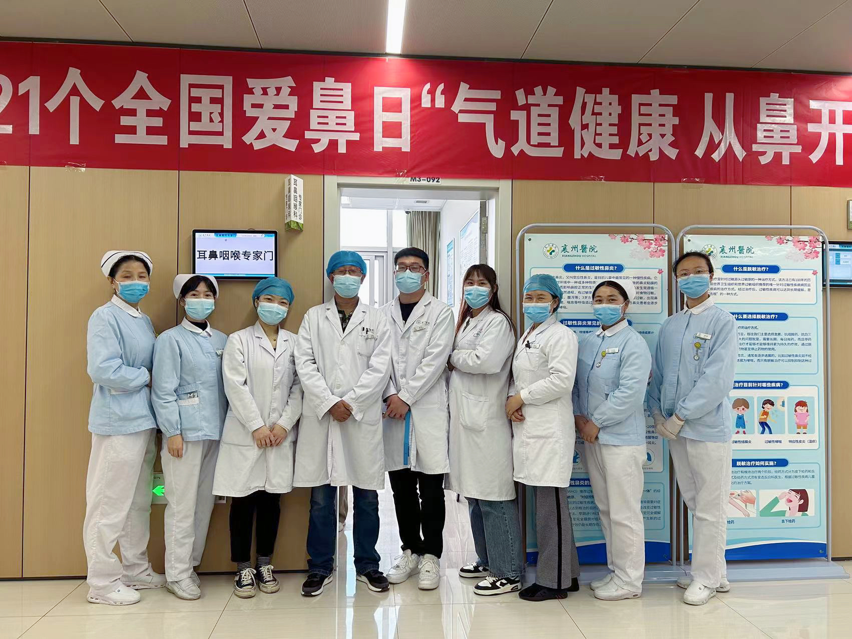 “氣道健康、從鼻開始”我院開展愛鼻日義診