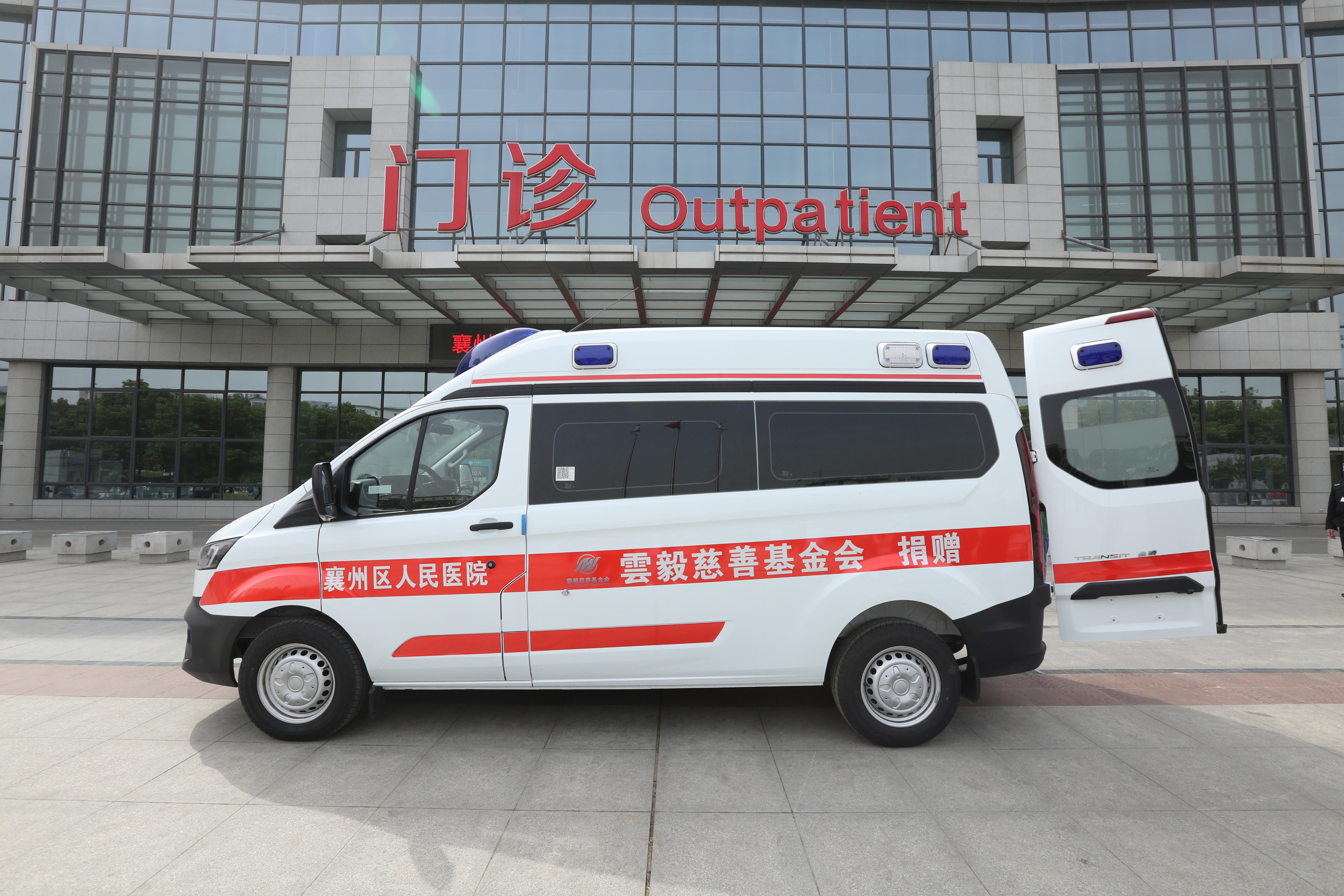 大愛！雲毅慈善基金會向我院捐贈負壓救護車1輛！