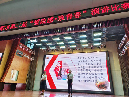 祝賀！我院在襄陽市“愛院感·致青春”演講比賽榮獲二等獎！