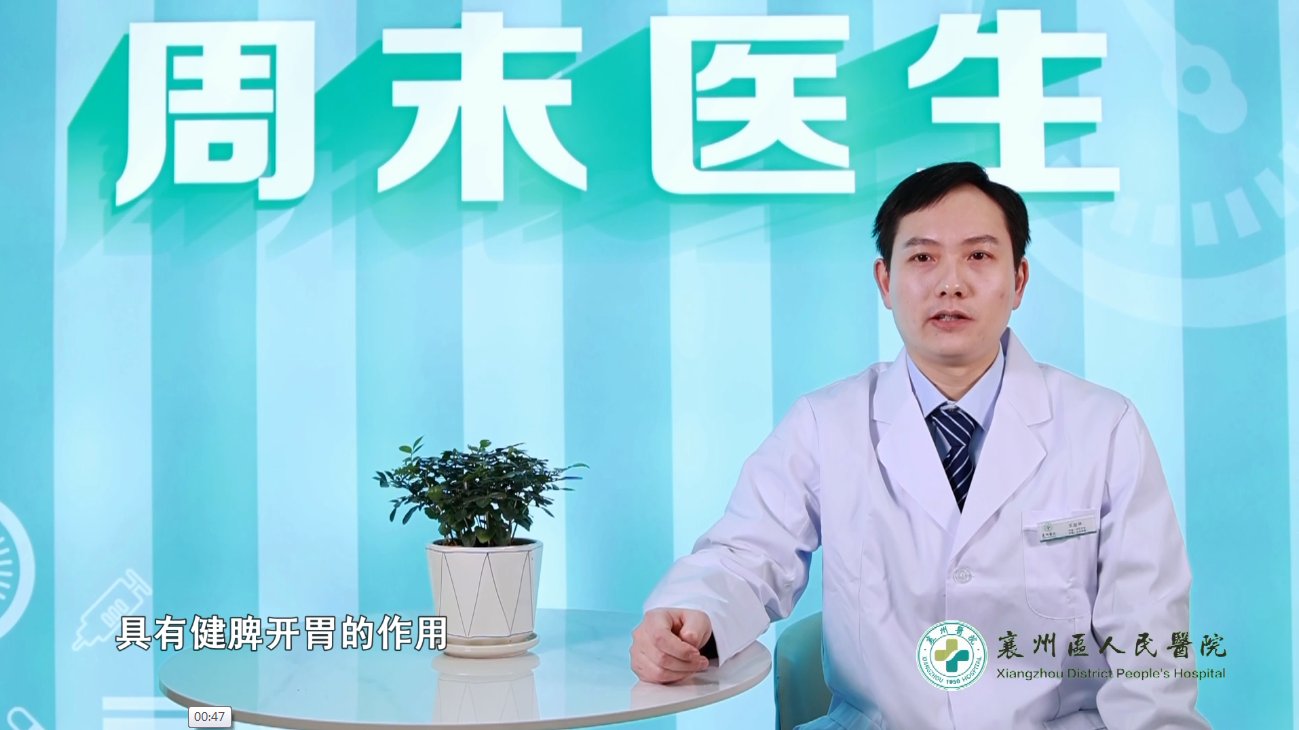《周末醫(yī)生》25期——湯圓怎么吃才健康？