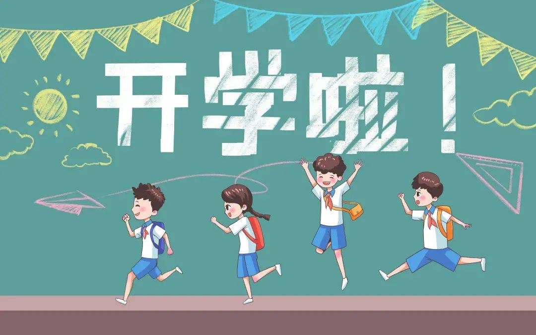 開學(xué)啦，健康“大禮包”免費領(lǐng)取?。? title=