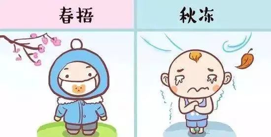 “春捂”就是多穿點(diǎn)？錯(cuò)！正確做法看這→