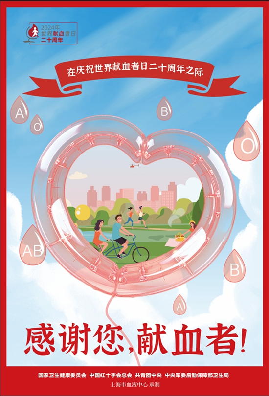 獻(xiàn)血后，怎么吃“補(bǔ)”得快？| 世界獻(xiàn)血者日