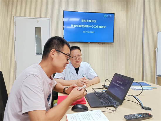 【湖北日報】襄州區(qū)數(shù)智化病理診斷中心開展病理標(biāo)本規(guī)范化處理線上培訓(xùn)