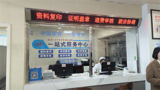 打造一站式服務(wù)中心，助力患者就醫(yī)更便捷.jpg