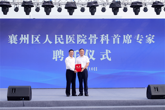 2 柔性引才聘任武漢大學(xué)中南醫(yī)院骨科副主任醫(yī)師潘正啟（右）擔(dān)任醫(yī)院副院長.png