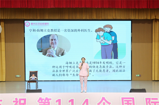 區(qū)婦幼保健院 科普表演.jpg