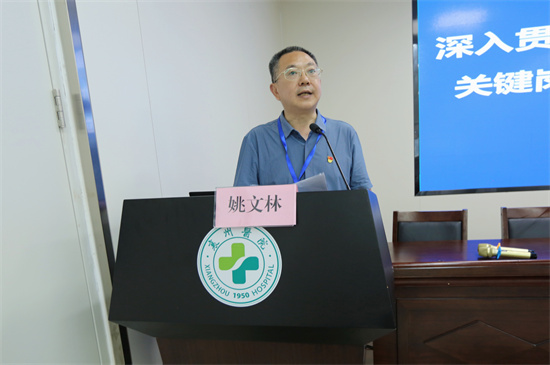 黨委書記姚文林作重要講話.jpg